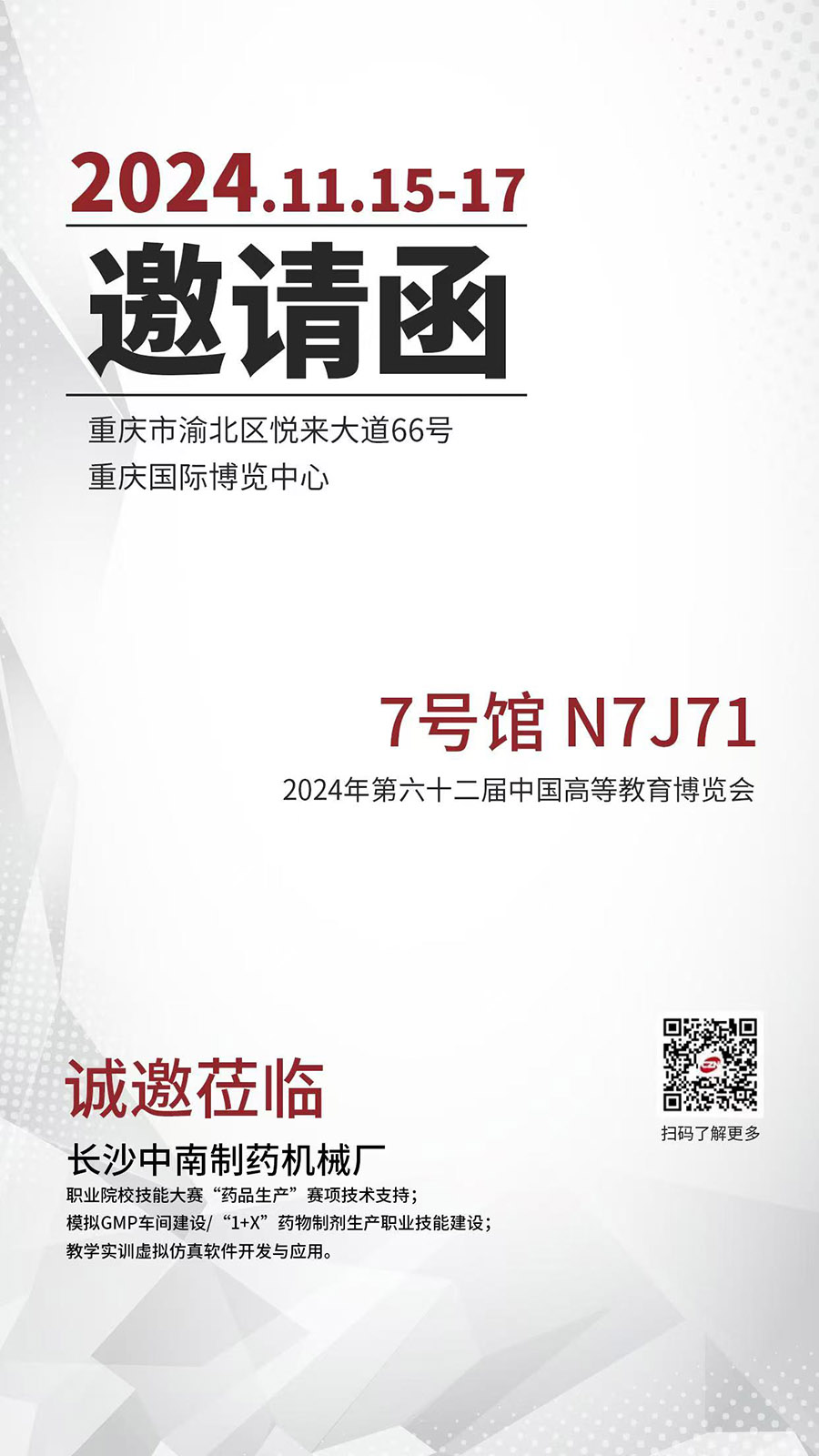 第62屆中國(guó)高等教育博覽會(huì)2.jpg 第62屆中國(guó)高等教育博覽會(huì)2.jpg