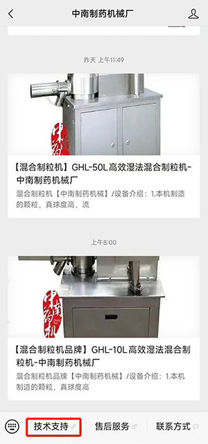 中南藥機(jī)微信公眾號2.jpg 中南藥機(jī)微信公眾號2.jpg